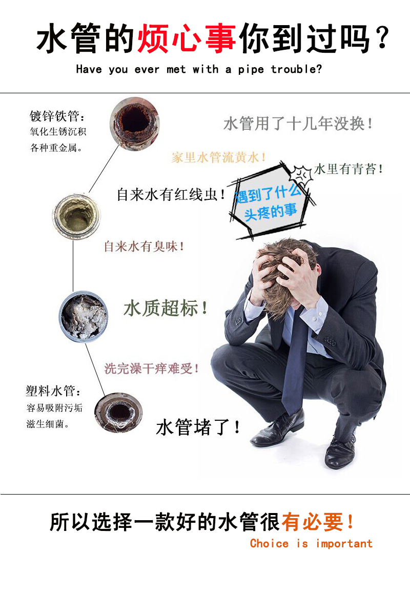 哔咔漫画网址給水管