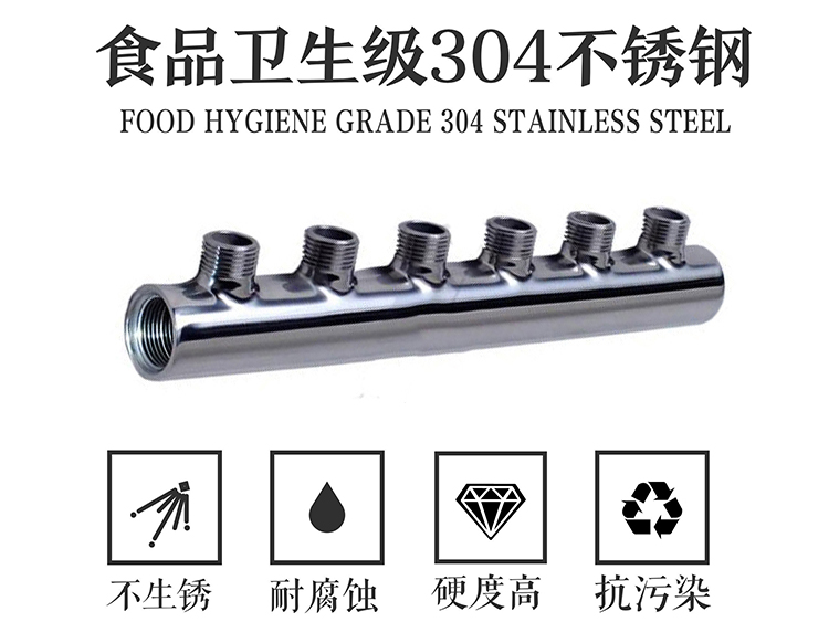 哔咔漫画网址6路集水器