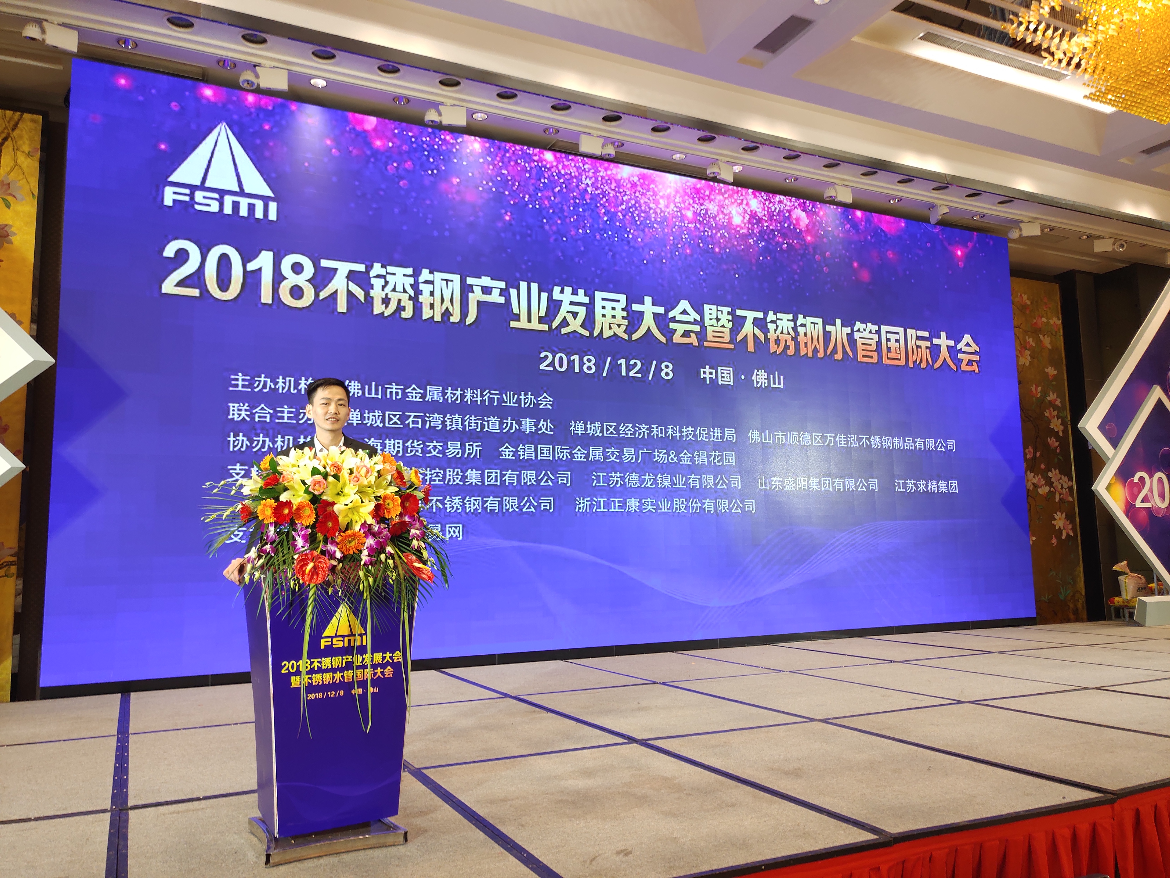 316L哔咔漫画网址給水管